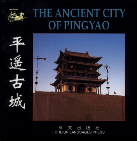 Imagen de archivo de The Ancient City of Pingyao (Chinese/English edition: FLP China Travel and Tourism) a la venta por ThriftBooks-Atlanta