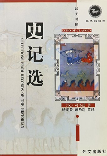 Beispielbild fr Selections from Records of the Historian (English and Chinese Edition) zum Verkauf von Front Cover Books