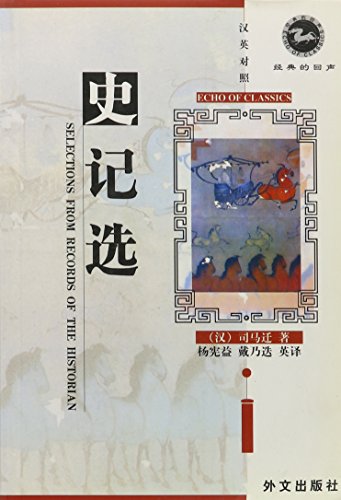 Imagen de archivo de Selections from Records of the Historian (English and Chinese Edition) a la venta por Books Unplugged