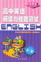 Stock image for (S18) high school English reading skills test 9787119030975 Zhu Xiangjun compiled(Chinese Edition)(Old-Used) for sale by liu xing