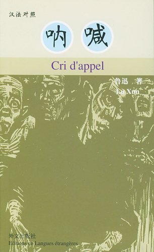 9787119032634: Cri d'appel