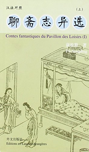 9787119032696: Contes fantastiques du Pavillon des Loisirs: Volumes 1, 2 et 3