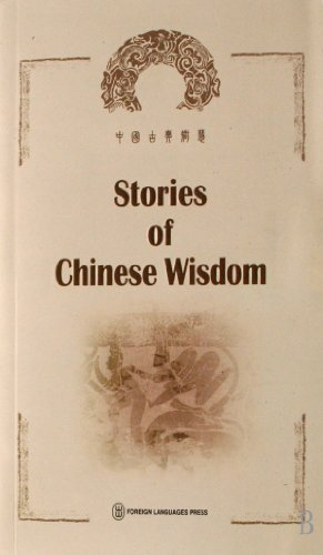 9787119034041: Stories of Chinese Wisdom