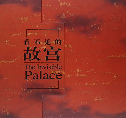 9787119034324: The Unseen Palace