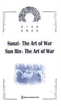 9787119034836: Sun Zi: The Art of War, Sun Bin: The Art of War