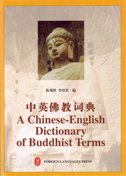 9787119037868: A Chinese-English Dictionary of Buddhist Terms