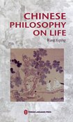 Beispielbild fr Chinese Philosophy on Life zum Verkauf von Books to Die For