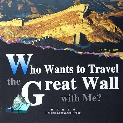 Imagen de archivo de Who Wants to Travel the Great Wall with Me a la venta por Better World Books