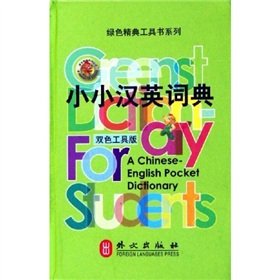 Beispielbild fr A Chinese-English Pocket Dictionary zum Verkauf von Books Puddle