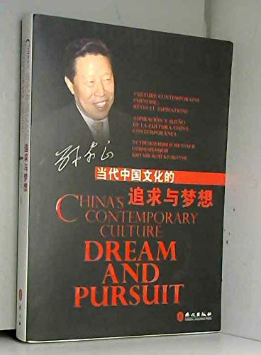 Beispielbild fr China's Contemporary Culture: Dream and Pursuit zum Verkauf von Wonder Book