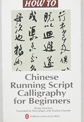 Stock image for How to Do: Chinese Running Script Calligraphy for Beginners for sale by Better World Books