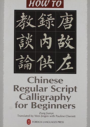 Imagen de archivo de How to : Chinese Regular Script Calligraphy for Beginners a la venta por Ripponlea Books