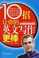 Imagen de archivo de English International 10 strokes to make your writing even better in English(Chinese Edition) a la venta por liu xing