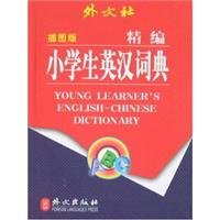 Imagen de archivo de Pupils English Dictionary(Chinese Edition) a la venta por liu xing