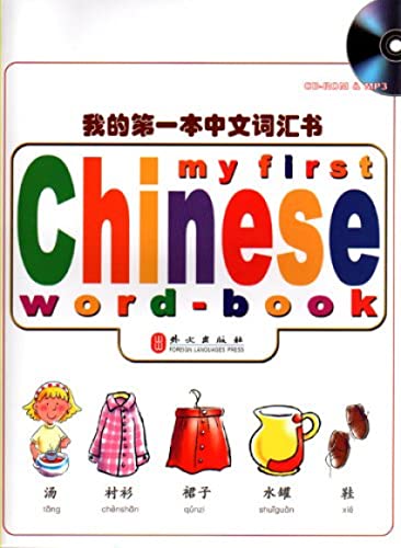 Beispielbild fr My First Chinese Word-book (CD-ROM & MP3) zum Verkauf von Better World Books