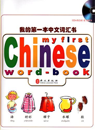 Imagen de archivo de My First Chinese Word-book (CD-ROM & MP3) a la venta por Better World Books