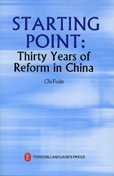 Stock image for Starting Point: Thirty Years of Reform in China for sale by Powell's Bookstores Chicago, ABAA