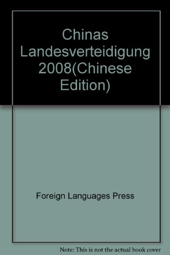 9787119056098: Chinas Landesverteidigung 2008(Chinese Edition)