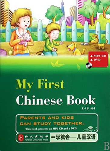 Stock image for My First Chinese Book (Chinese Edition) for sale by Hawking Books