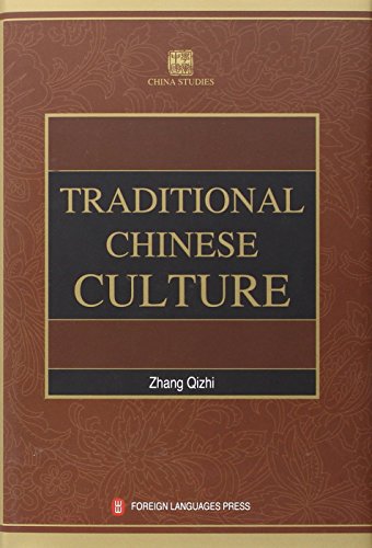 9787119057569: Traditional Chinese Culture