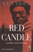 9787119058863: Red Candle
