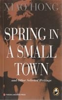 Beispielbild fr Spring in A Small Town zum Verkauf von Books From California