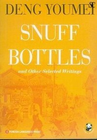 9787119059174: Snuff Bottles