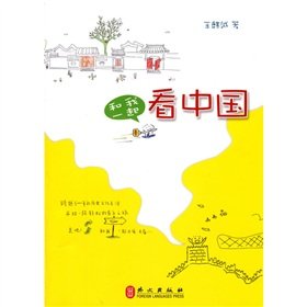 Stock image for and join me in Chinese (Paperback)(Chinese Edition) for sale by Bahamut Media