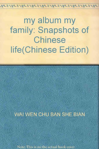 Imagen de archivo de my album my family: Snapshots of Chinese life(Chinese Edition) a la venta por liu xing