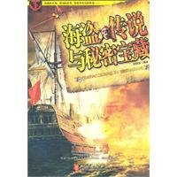 9787119063980: pirate legends and secret treasures [Paperback](Chinese Edition)