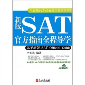Beispielbild fr New Official Guide to SAT study guide throughout - comes with MP3 CD(Chinese Edition) zum Verkauf von liu xing