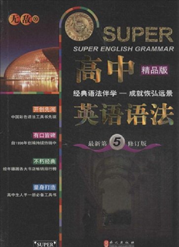 Imagen de archivo de Super English Grammar (Chinese-English) a la venta por The Book Cellar, LLC