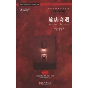 9787119067278: mystery novels in the mystery of the workplace (BEC supporting reading): Hotel Adventure(Chinese Edition)