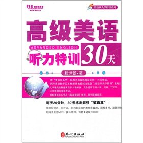 Imagen de archivo de Senior U.S. language hearing Gifted 30 days(Chinese Edition) a la venta por WorldofBooks