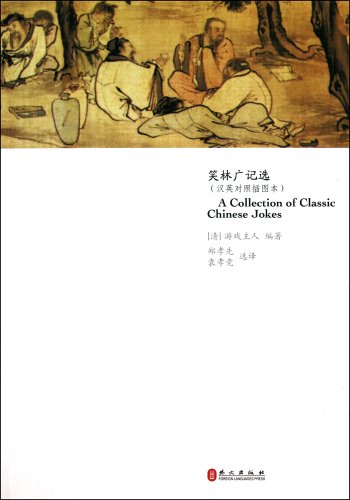 9787119067568: A Collection of Chinese Classic Jokes