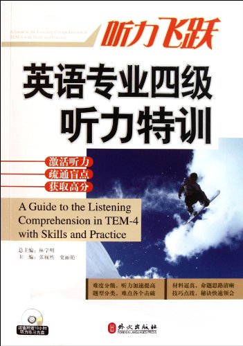 Imagen de archivo de English majors hearing Gifted ( with CD ) hearing leap : towering Shi Liyan Zhang : Lin 118(Chinese Edition) a la venta por liu xing