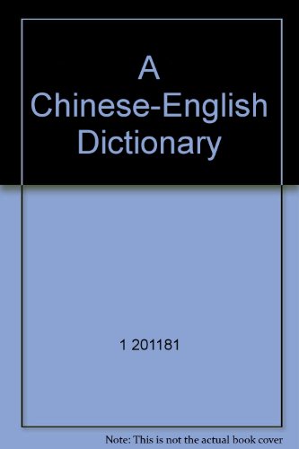 Stock image for Little Chinese-English dictionary : Jade Tiger 118 seats(Chinese Edition) for sale by liu xing