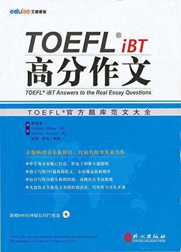 Stock image for TOEFL iBT score essay: TOEFL Official Exam Daquan (with MP3 CD 1)(Chinese Edition) for sale by HPB-Red