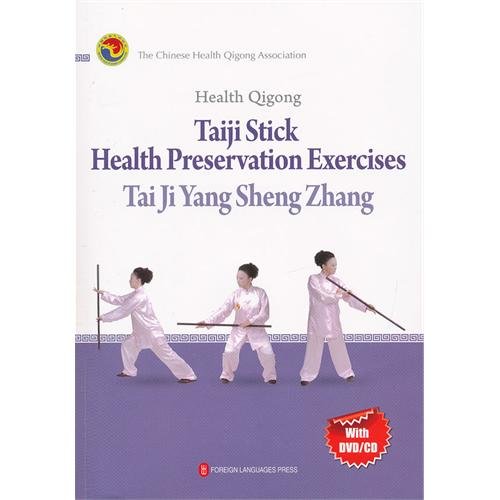 Stock image for Jian Shen Qi Gong?Tai Ji Yang Sheng Zhang?Ying Wen? for sale by Blackwell's