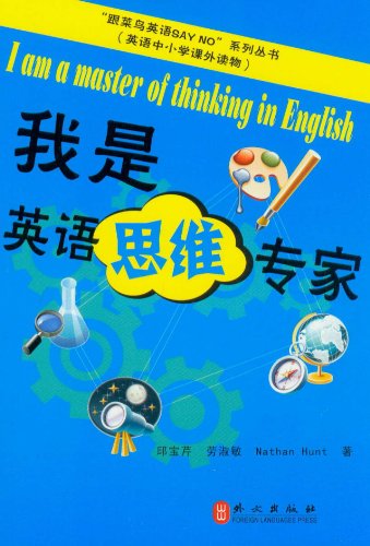 Imagen de archivo de With the rookie English say no series: I was thinking in English experts (primary and secondary school English reading materials)(Chinese Edition) a la venta por liu xing