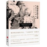 9787119083025: I know how to love : Selected Poems of Akhmatova(Chinese Edition)