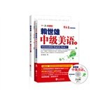 Stock image for American English from scratch: Peter Lai Intermediate American English (the version with CD + Student Handbook)(Chinese Edition) for sale by ZBK Books