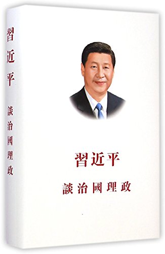 Imagen de archivo de XI JINPINGTHE GOVERNANCE OF CHINA Traditional Chinese Version (Chinese Edition) a la venta por Wonder Book
