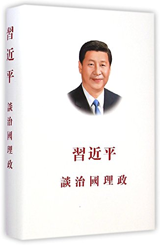 Stock image for XI JINPINGTHE GOVERNANCE OF CHINA Traditional Chinese Version (Chinese Edition) for sale by Wonder Book