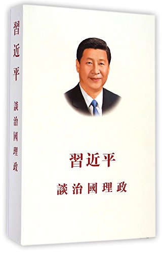 Imagen de archivo de XI JINPINGTHE GOVERNANCE OF CHINA Traditional Chinese Version (Chinese Edition) a la venta por ThriftBooks-Atlanta