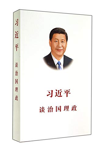 Stock image for XI JINPING: THE GOVERNANCE OF CHINA Simplified Chinese Version (Chinese Edition) for sale by SecondSale