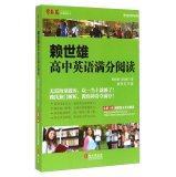 Beispielbild fr Ivy Peter Lai gifted to English Series: Peter Lai out of high school English reading (illustration audio version)(Chinese Edition) zum Verkauf von ThriftBooks-Dallas