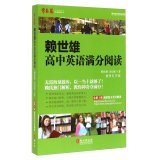 Stock image for Ivy Peter Lai gifted to English Series: Peter Lai out of high school English reading (illustration audio version)(Chinese Edition) for sale by ThriftBooks-Dallas