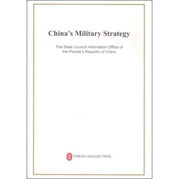 Beispielbild fr China's military strategy (English)(Chinese Edition) zum Verkauf von Books Puddle