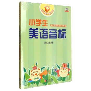 9787119096070: Pupils US phonetic (attached Workbook and CD-ROM)(Chinese Edition)